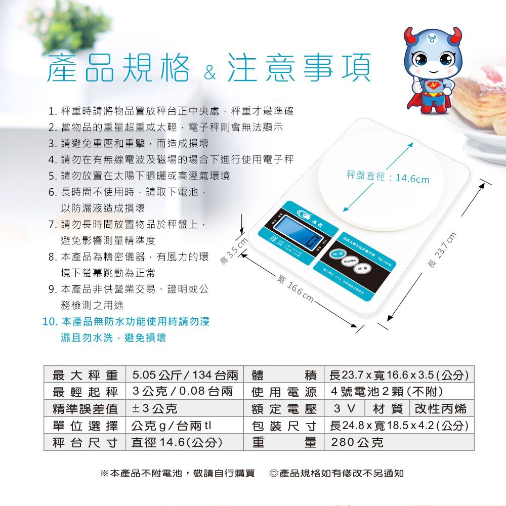 秤子 電子秤 磅秤 桌上型