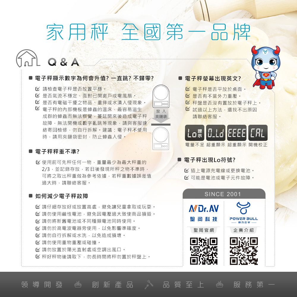 秤子 電子秤 磅秤 桌上型