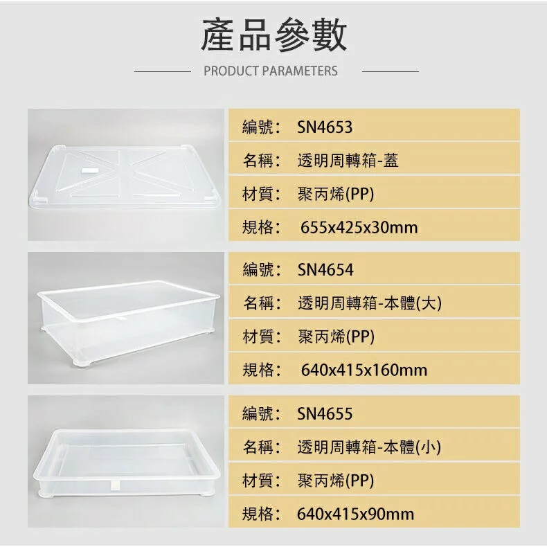 麵團箱 發酵箱 收納箱