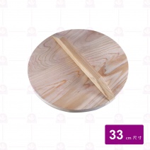 木蓋(釜鍋蓋) 尺1(飯斗10斤用) 33cm