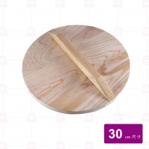 木蓋(釜鍋蓋)1尺 (飯斗8斤用) 30cm