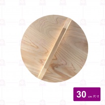 木蓋(釜鍋蓋)1尺 (飯斗8斤用) 30cm