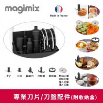 【法國Magimix】CS3200XL萬用食物處理機(黑)