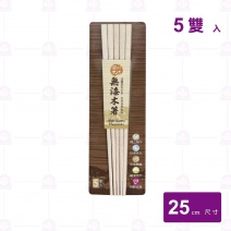 山毛櫸無漆木筷(5入)-25cm