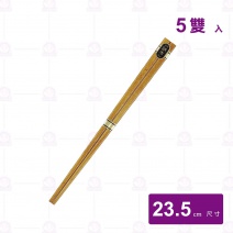 金檀木筷小-5入-23.5cm