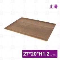 自然風木盤/深色-止滑長方 (M762-27)