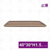 自然風木盤/深色-止滑長方 (M762-40)
