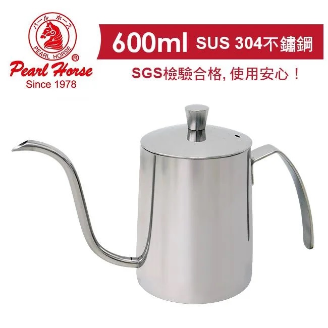 寶馬 細嘴壺 手沖 咖啡壺