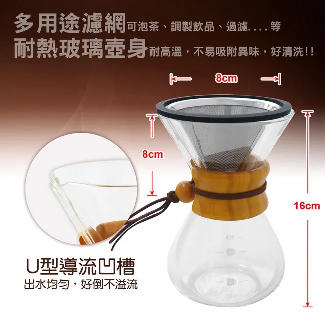 錐形 沖泡 玻璃咖啡壺 蜂巢
