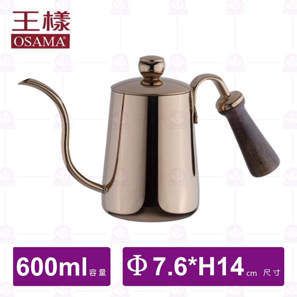 【王樣OSAMA】玫瑰金細口壺 600cc(木把手,ST珠頭)