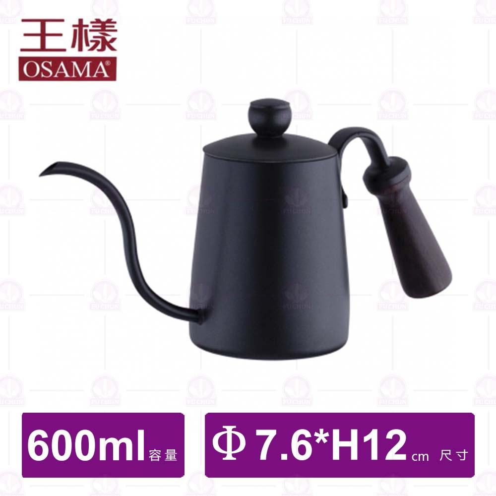 【王樣OSAMA】黑鈦細口壺 600cc(木把手,ST珠頭)