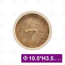 竹蒸籠-蓋 3.5吋 Φ10.5x3.5cm(112.06.06/L下架)