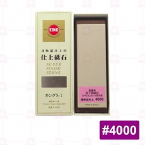 【日本KING】S-4000 特級油石 #4000