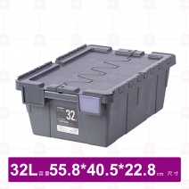 2號物流箱(灰) 32L