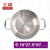 【王樣OSAMA】304小火鍋身Φ19cm