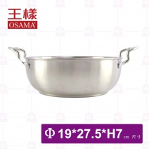 【王樣OSAMA】304小火鍋身Φ19cm