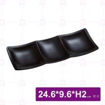【HS】JA221陶面三格醬料碟 -黑(24入/盒)
