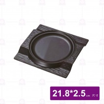 【HS】JA251陶面方形料理盤 -黑(12入/盒)