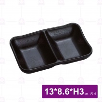 【HS】JA260陶面調味雙格碟 -黑(12入/盒)