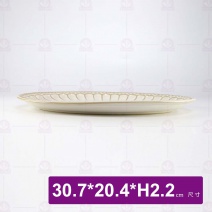 霧白輕奢陶瓷12吋橢圓盤