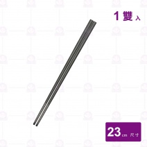 方頭304不鏽鋼筷(鍍鈦/黑)1雙入