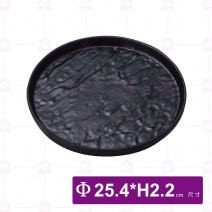 【HS】JA518陶面烤肉盤 10吋-檜憶(6入/盒)