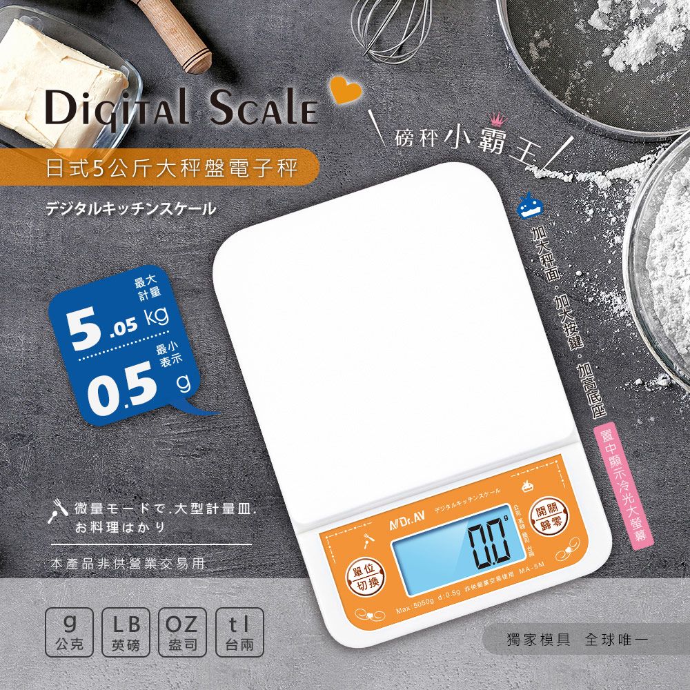 電子秤 磅秤 大螢幕