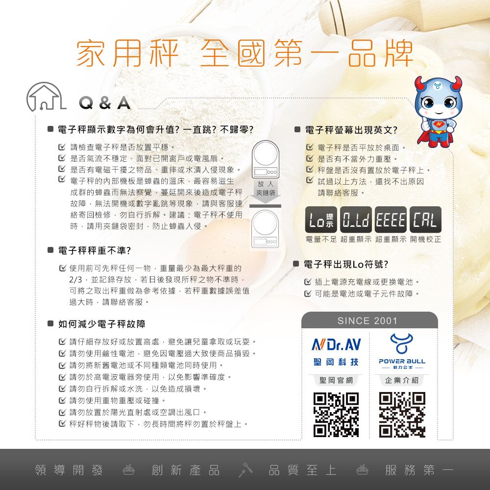 電子秤 磅秤 大螢幕