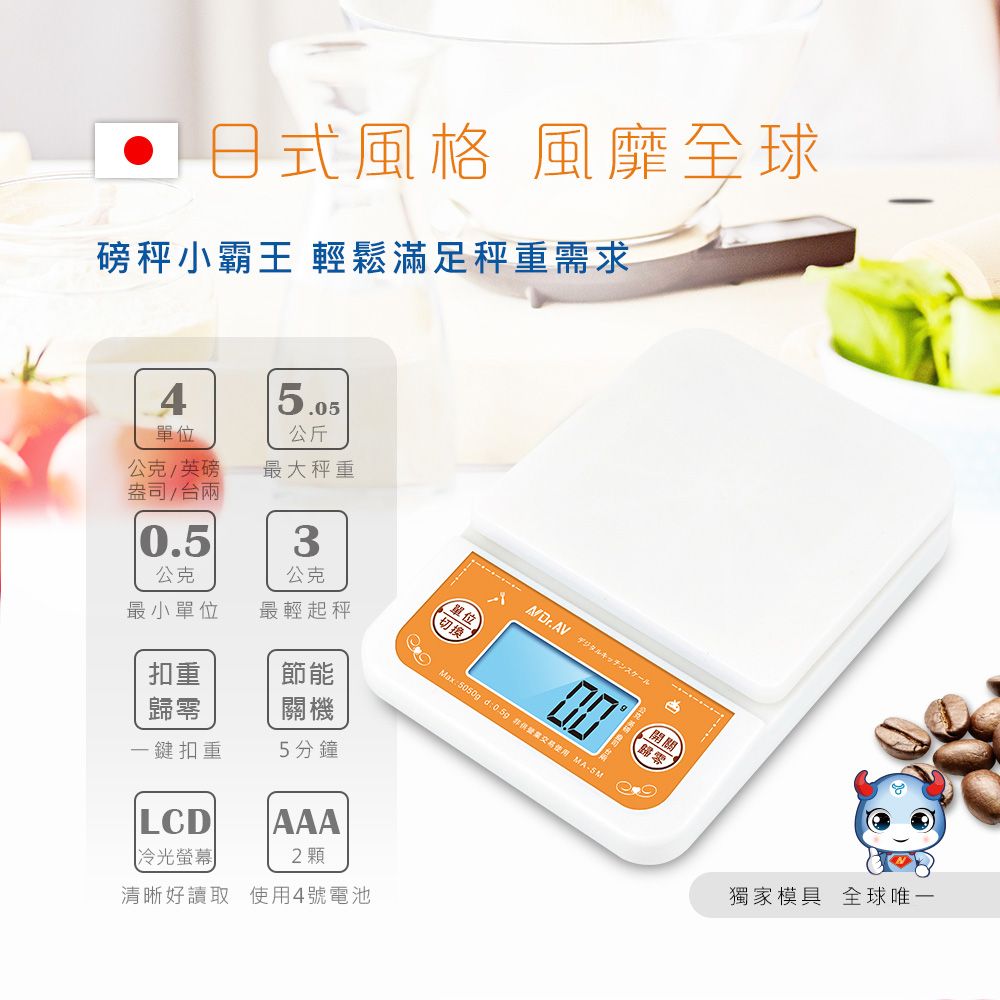 電子秤 磅秤 大螢幕
