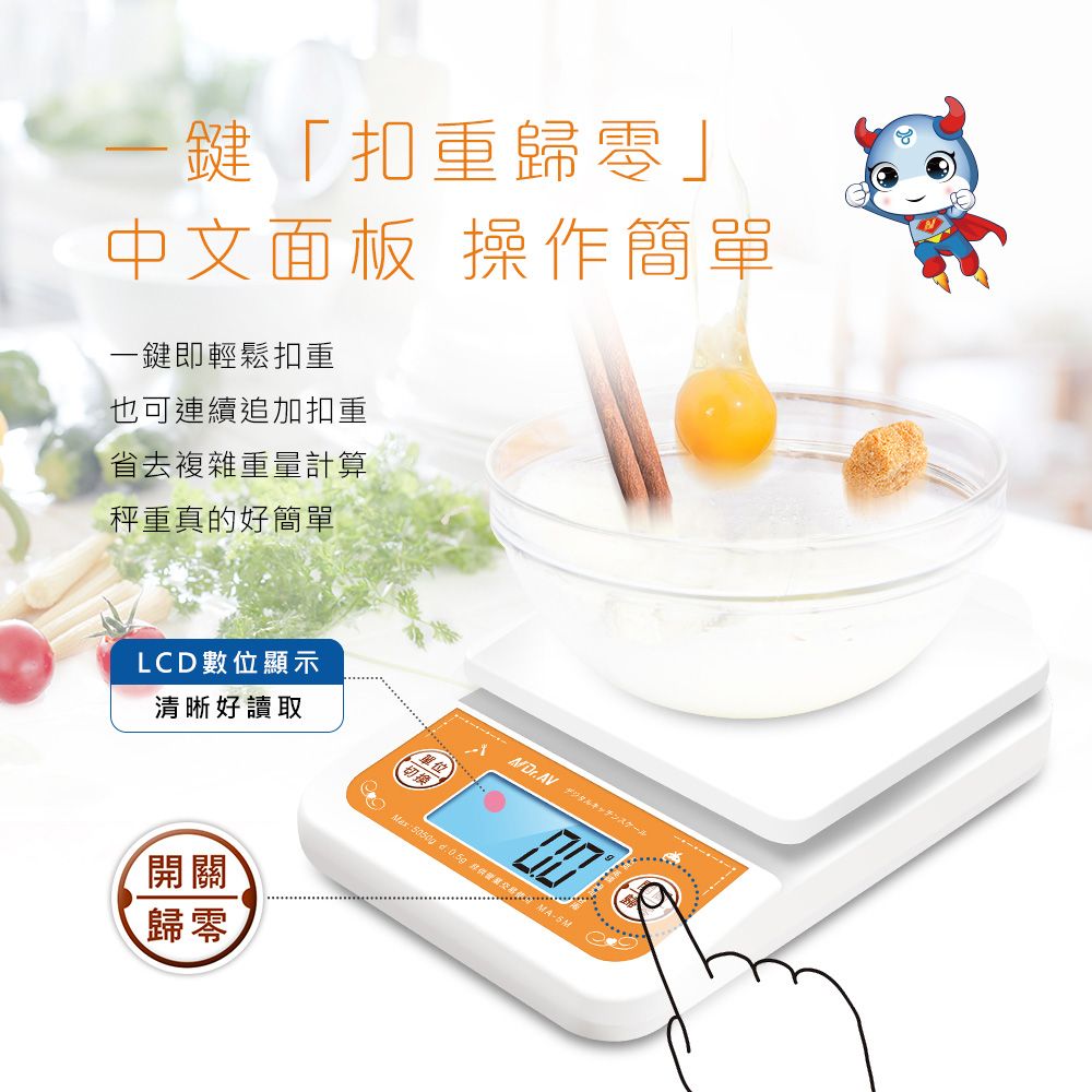 電子秤 磅秤 大螢幕