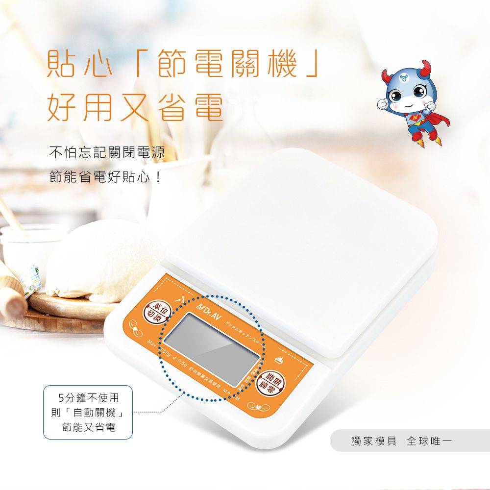 電子秤 磅秤 大螢幕