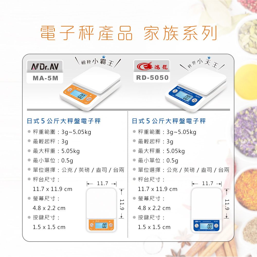 電子秤 磅秤 大螢幕