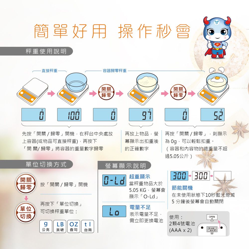 電子秤 磅秤 大螢幕