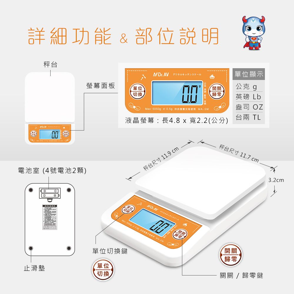 電子秤 磅秤 大螢幕