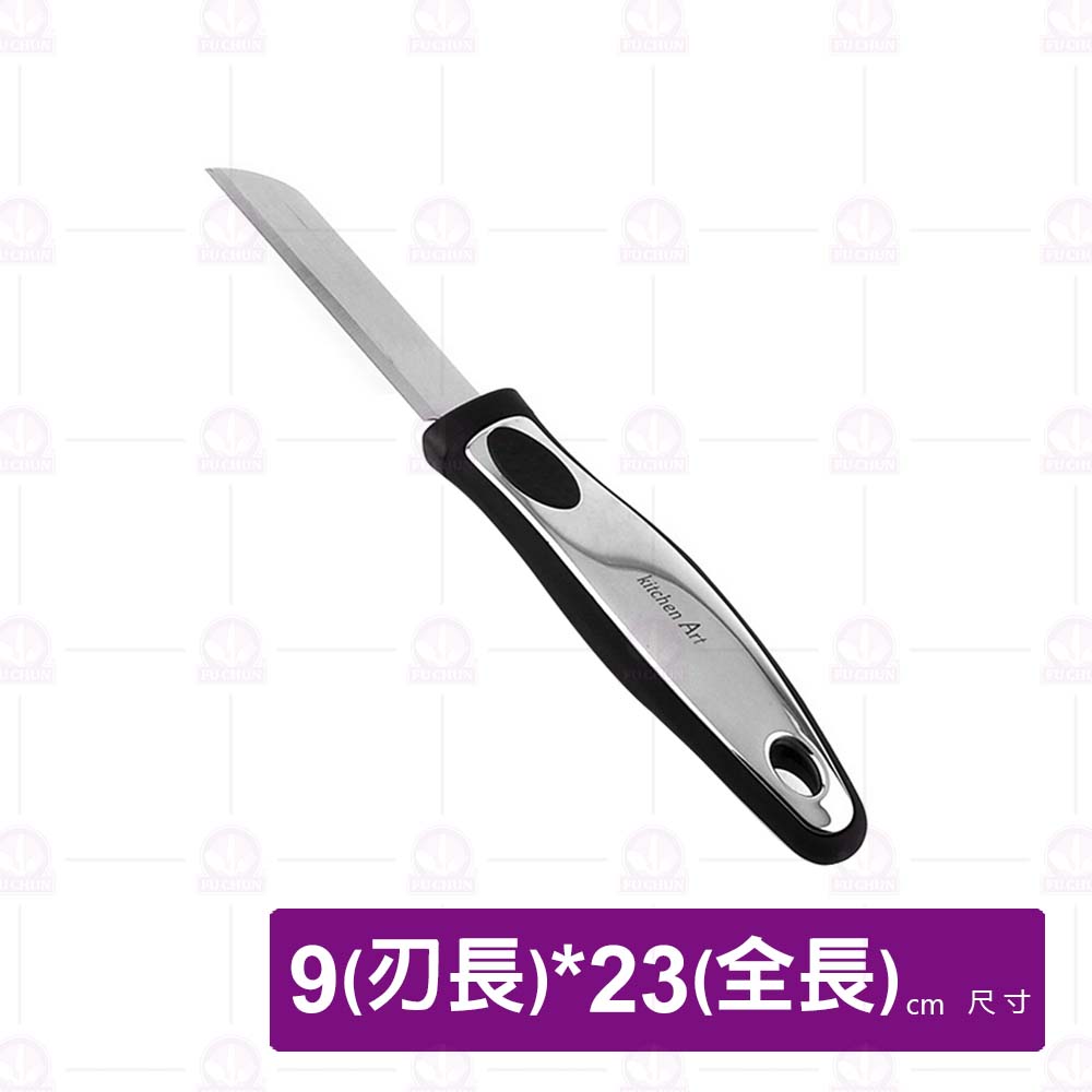 白金漢水果刀(TH-91234)-23cm