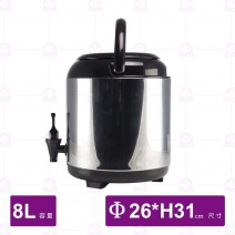 金雞保溫茶桶 8L Φ26x31cm