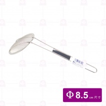 二腳細網杓 (小) Φ8.5cm