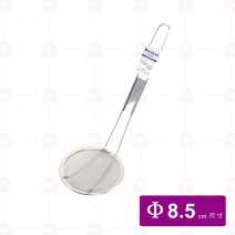 二腳細網杓 (小) Φ8.5cm