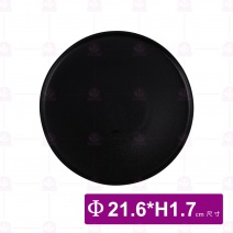 黑珍珠8.5吋加邊平盤 Φ21.6xH1.7cm
