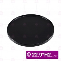 黑珍珠9吋加邊平盤 Φ22.9xH2cm