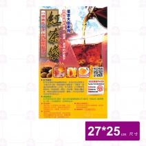BJ-4538 紅茶袋(單入)-27x25cm