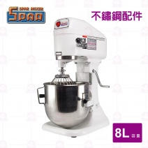 【士邦】SP800攪拌機桌上型升降式 8L-不鏽鋼配件