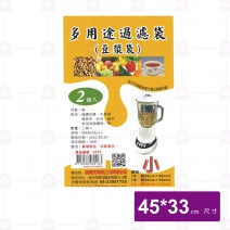 【喜常來】布豆漿袋(小)(2入)-45x33cm