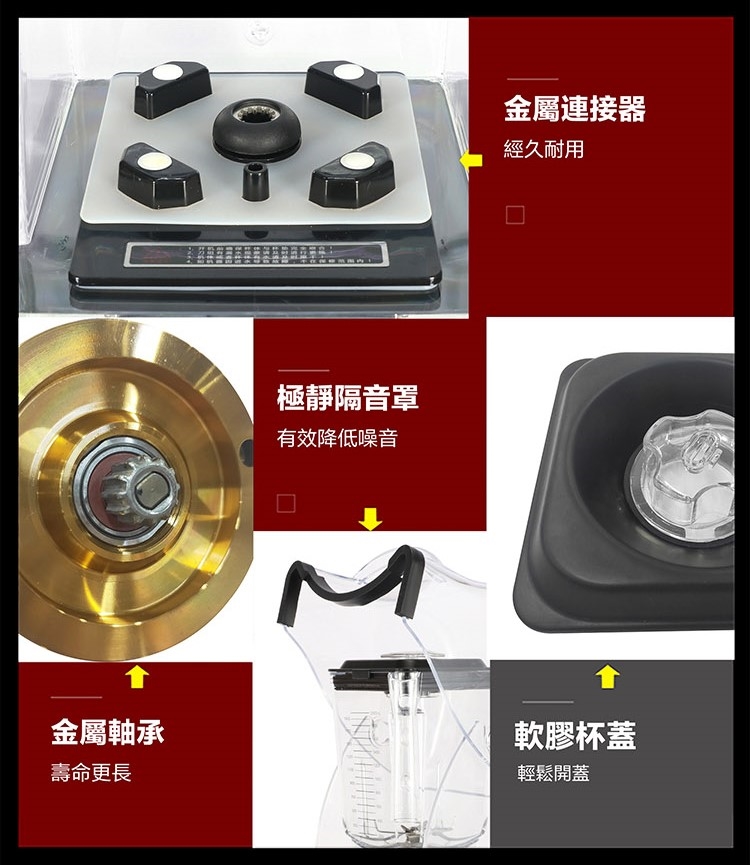 果汁機 攪拌機 調理機 冰沙機