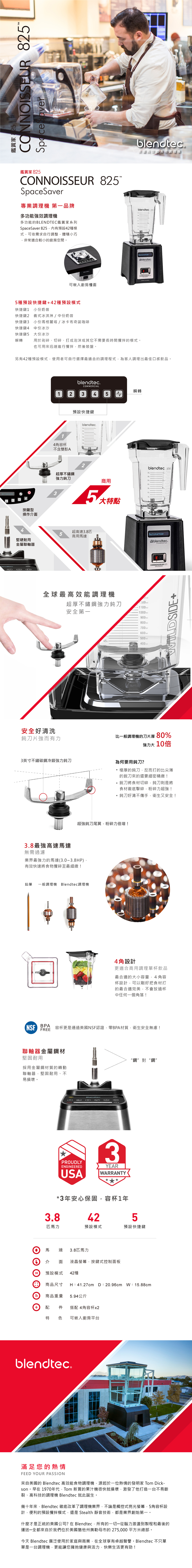 果汁機 攪拌機 調理機 美國Blendtec