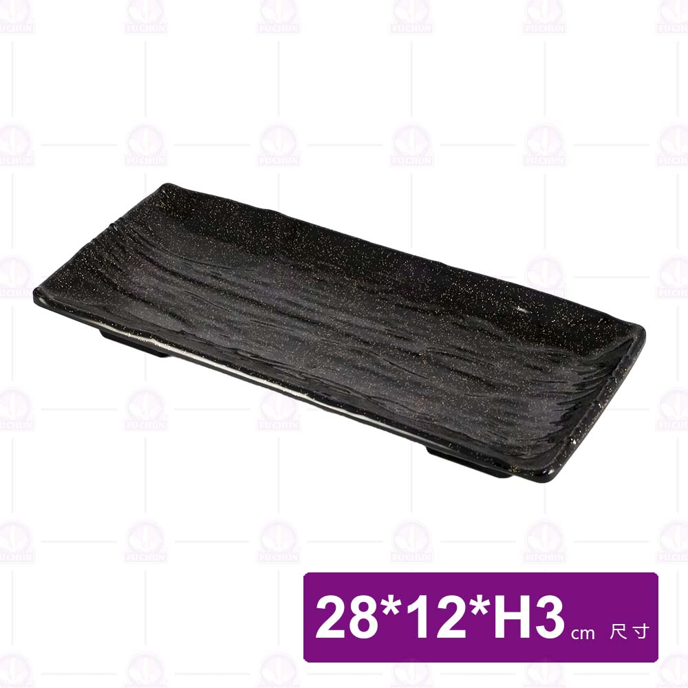 金沙A8木紋長方盤-28x12xH3cm