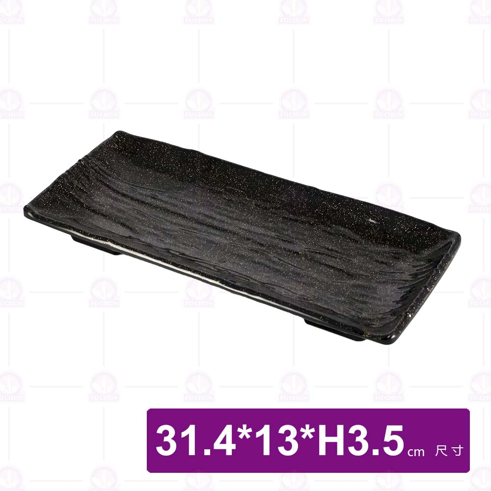 金沙A9木紋長方盤-31.4x13xH3.5cm