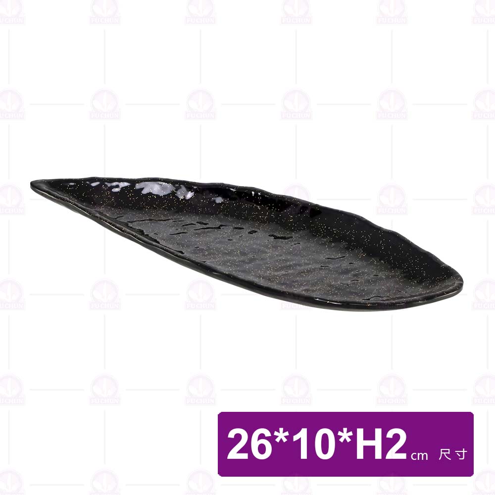 金沙A16葉形石紋盤-26x10xH2cm