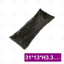日 12吋長方俏皿 墨綠紋