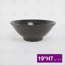 時來大平7吋 19x7cm